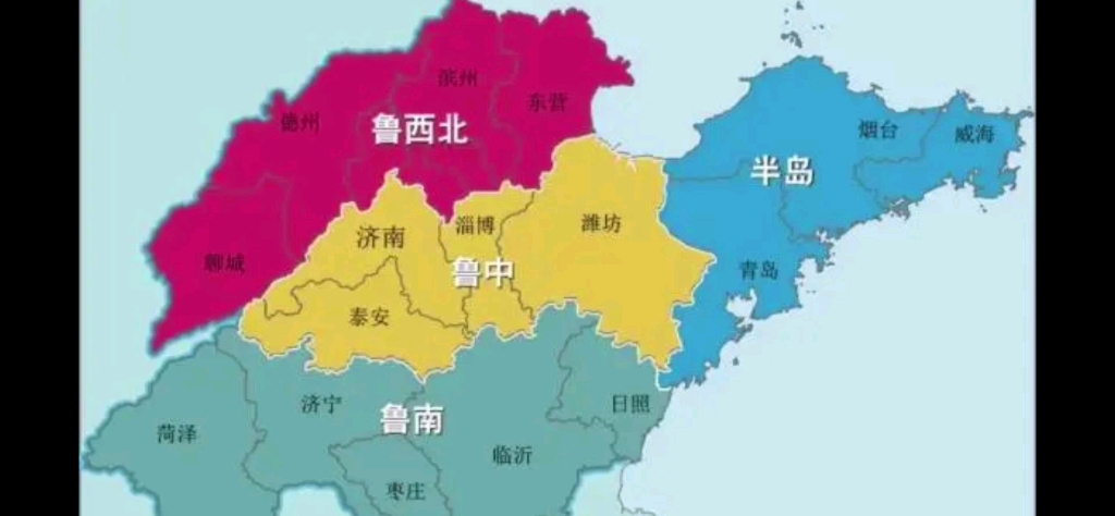 [图]山东各地市的刻板印象（试做版）