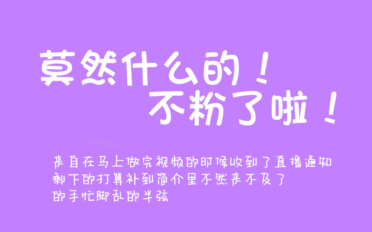 莫然Ray什么的,不粉了啦!!手机游戏热门视频