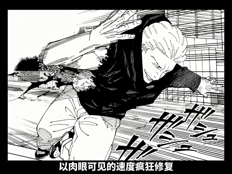 秤金次和里梅 全自动反转术式第一名『秤金次』