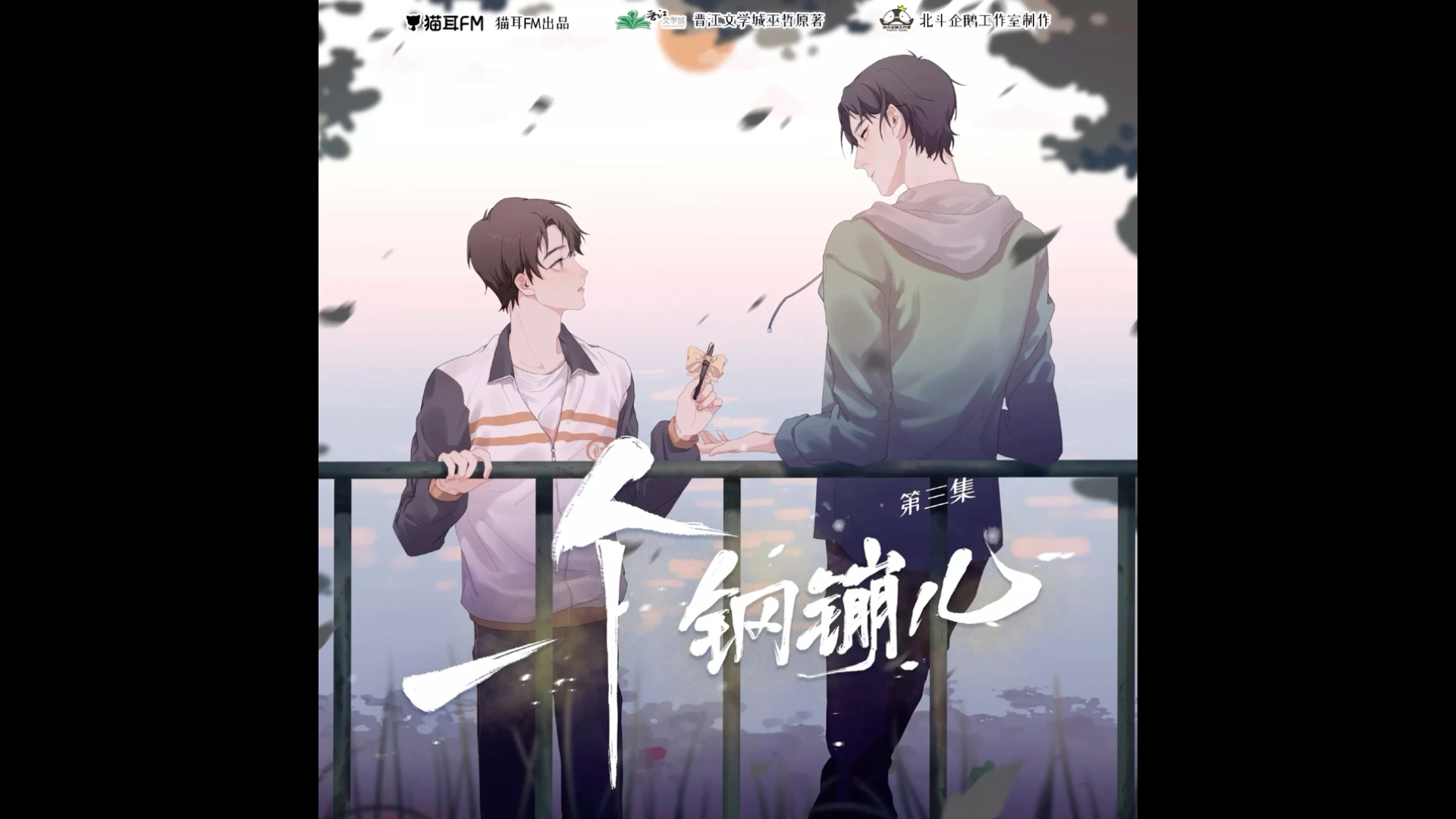 一个钢镚儿/一小段/翻唱玩玩/钢镚儿精保佑逢考必过!