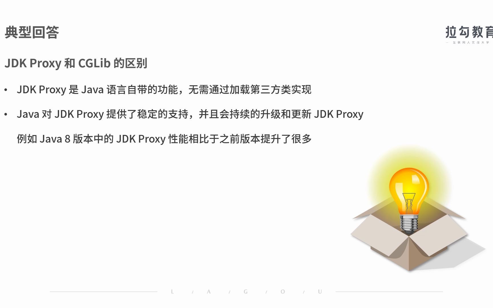 9动态代理是如何实现的?JDK Proxy 和 CGLib 有什么区别?哔哩哔哩bilibili