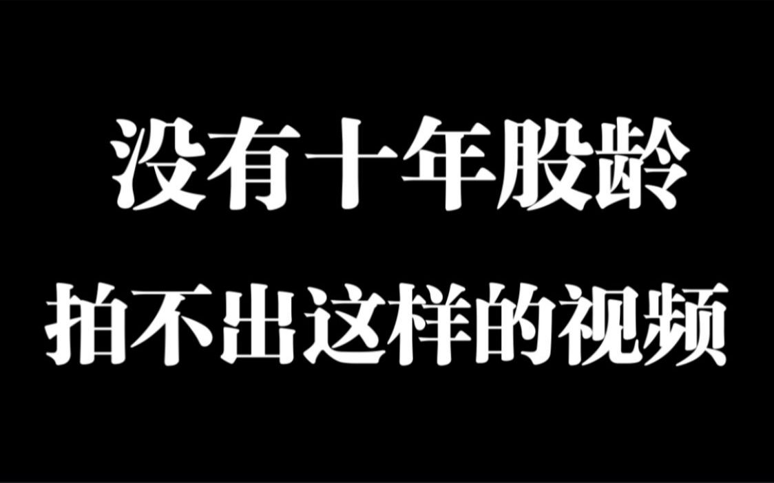 【炒股】股市搞笑神段子合集,看懂的都是老韭菜!哔哩哔哩bilibili