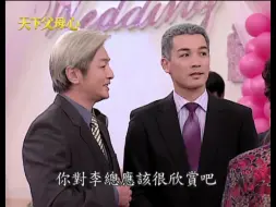 Tải video: 【官方高清|李文龙CUT】57-1 订婚典礼文龙爸爸前来，阿嬷对晓菁不满