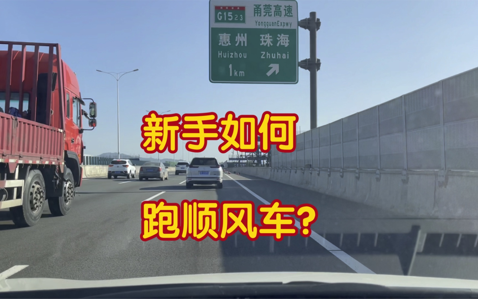 新手如何跑顺风车?时间怎么安排?接什么单赚钱?经验分享哔哩哔哩bilibili