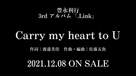 豊永利行新专第二曲香菜寄语 试听 花 哔哩哔哩 つロ干杯 Bilibili