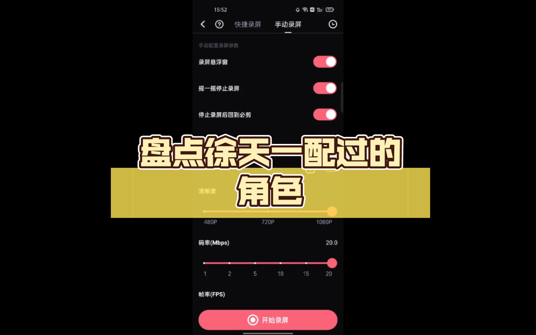 盘点徐天一配过的角色哔哩哔哩bilibili