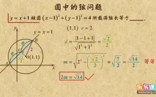 下载视频: 《5》圆中的弦的问题