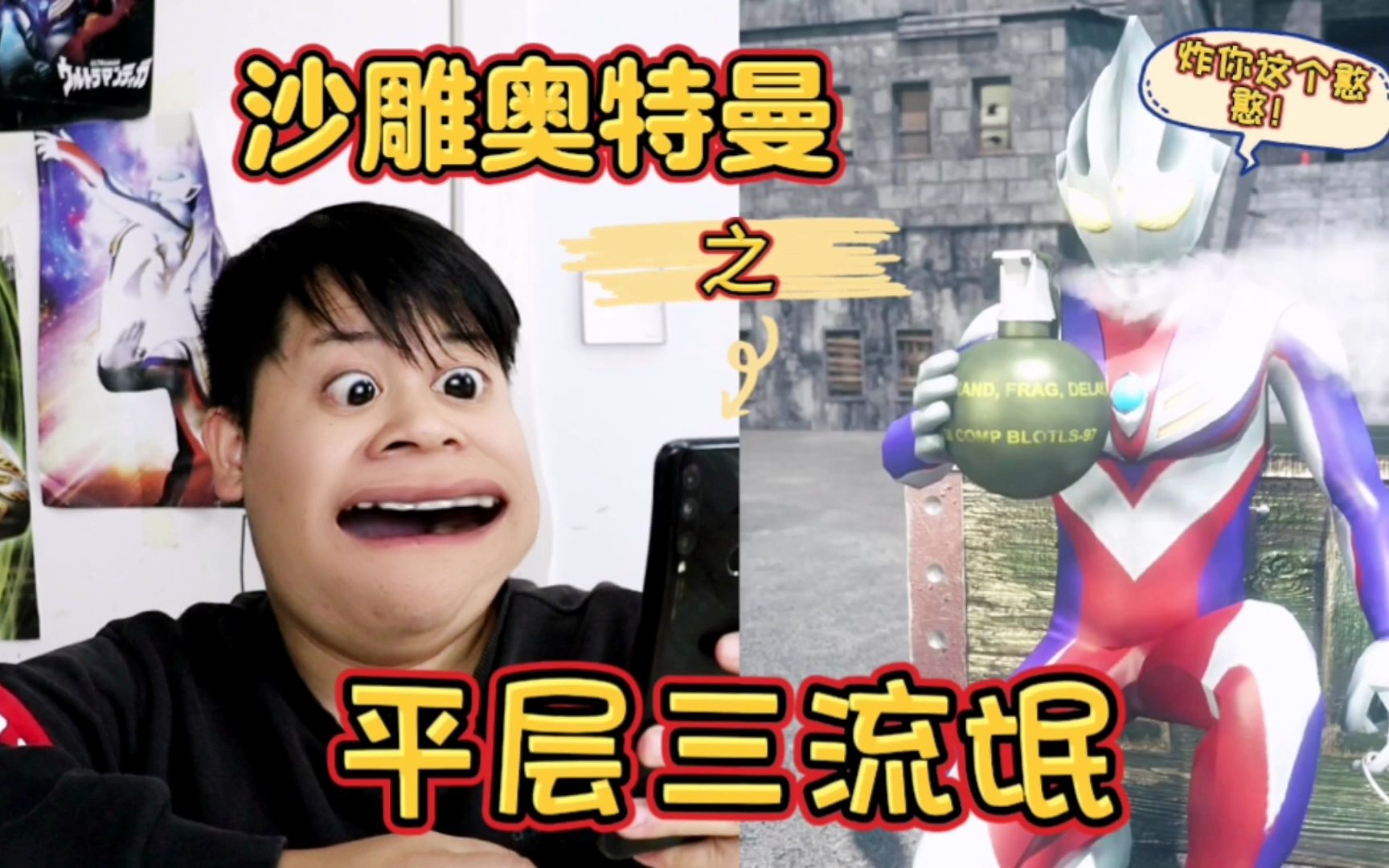 【沙雕奥特曼】迪迦和盖亚开始整活了,太搞笑了