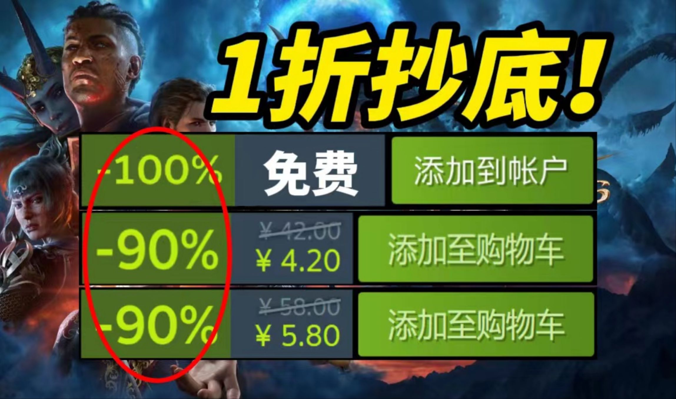 只要4块!必须狠狠抄底!年度游戏抱团史低?还有大作免费玩!【Steam精品史低折扣游戏推荐】单机游戏热门视频