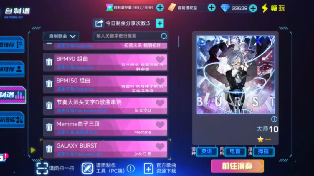 不休的音符(galaxy butst)(自制谱)(谱面作者:l2tmf)