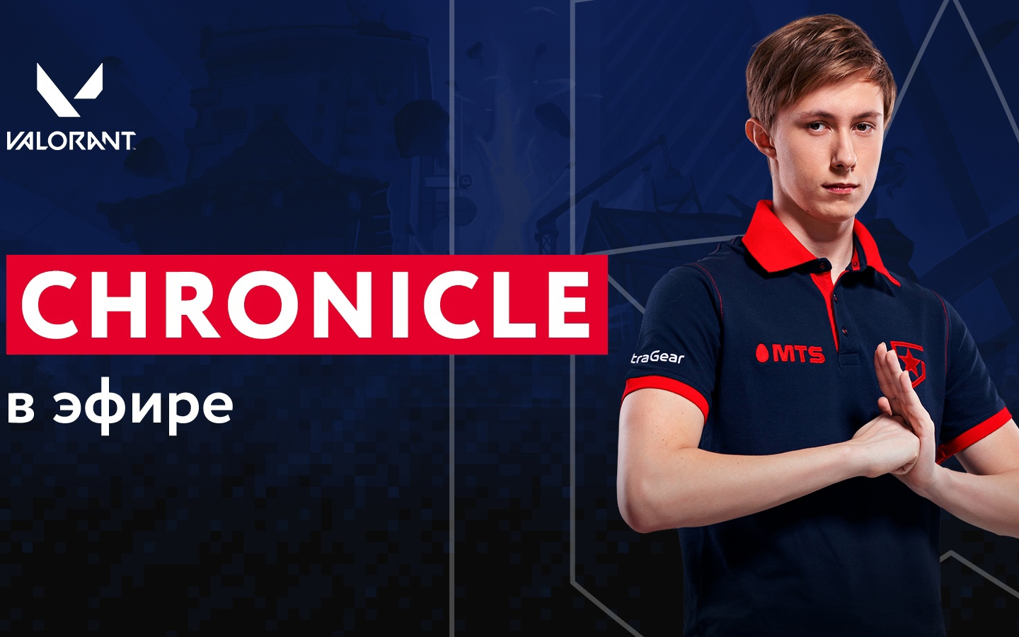 220404chronicle直播