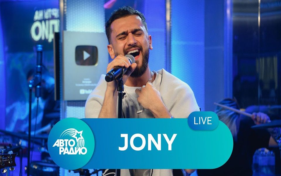 阿塞拜疆裔俄罗斯男神jony | 最新autoradio 现场音乐会 2022