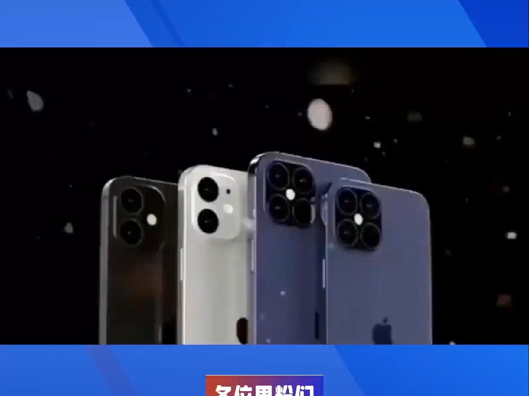 iPhone 17大变革!苹果首次砍掉Plus,全新Slim机型即将登场哔哩哔哩bilibili