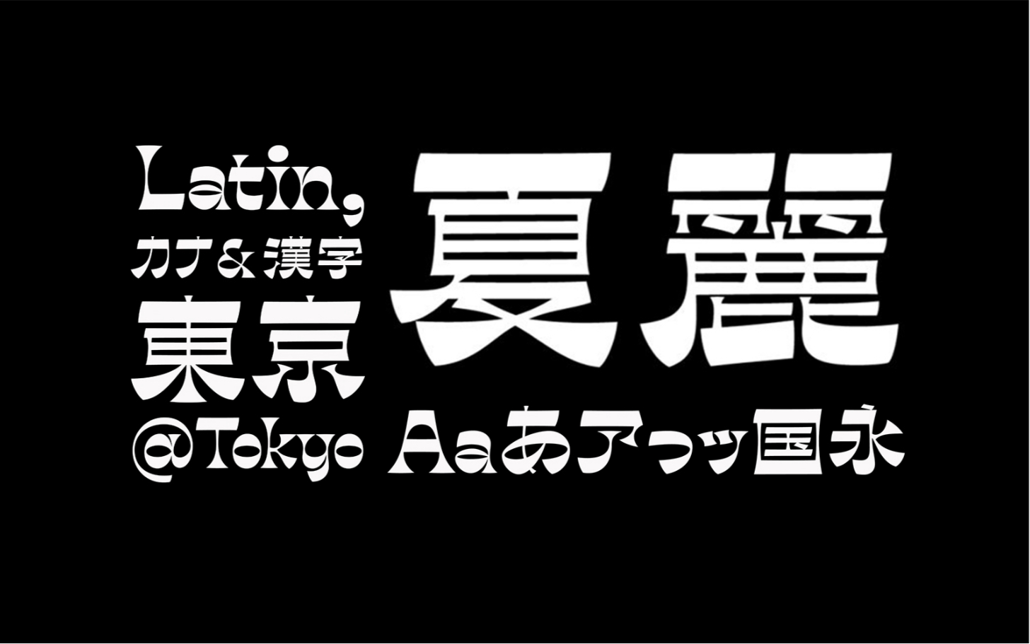 中文字体设计也可以这么有艺术感!封神级逆反差字体欣赏!哔哩哔哩bilibili