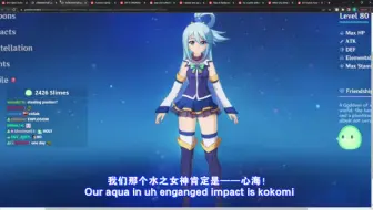 【原神/熟肉】如果原神和沙雕女神联动会怎样？外国网友瞬间高潮了！
