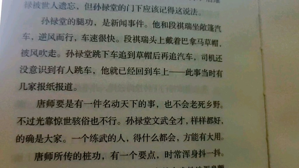 李仲轩谈,过去形意拳高手没有不练腿功哔哩哔哩bilibili