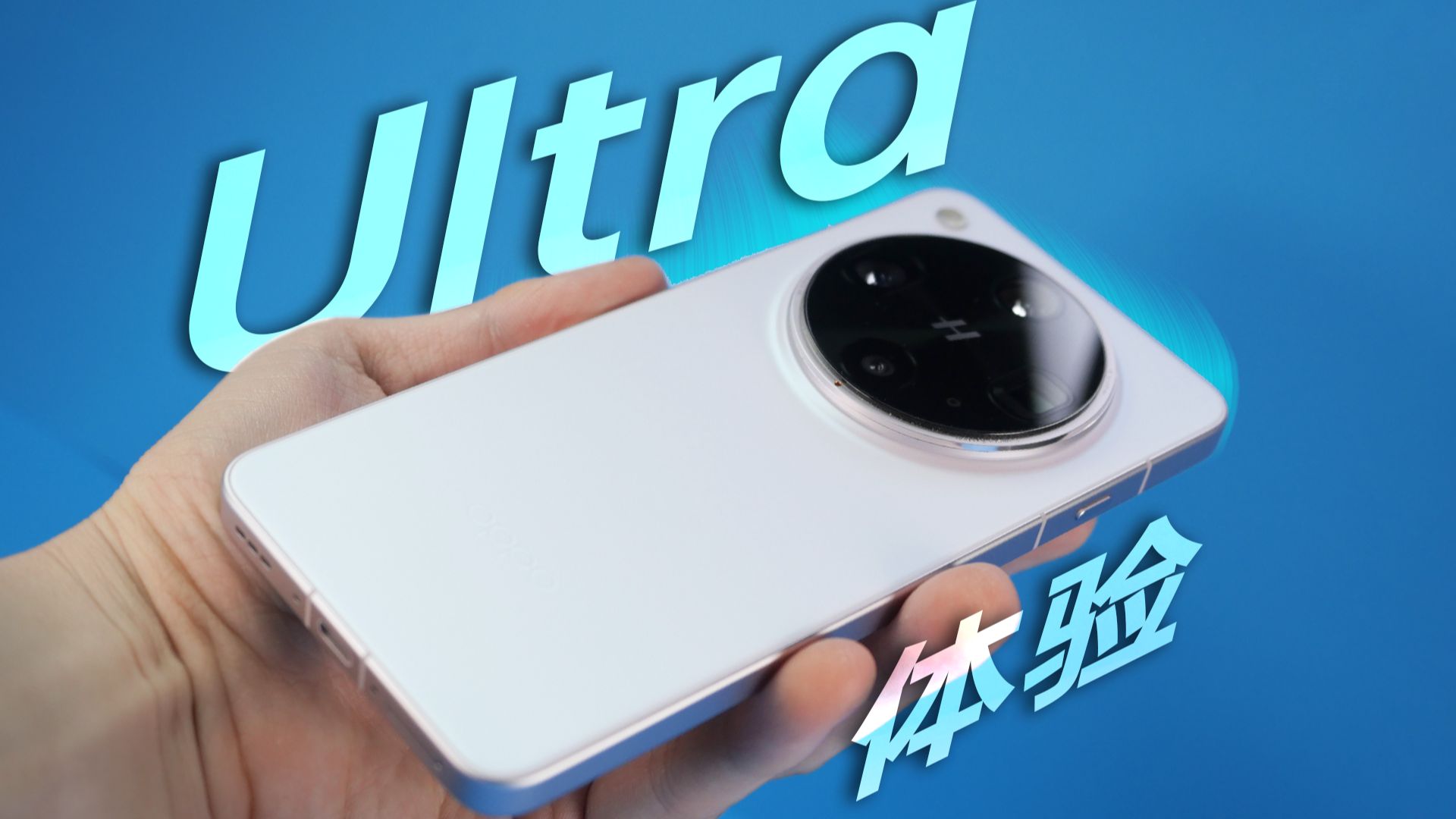 越用越回不去,OPPO Find X8 Ultra还有这些花招...