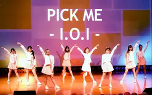 Video herunterladen: 【舞台】I.O.I - PICK ME 上海海洋大学韩in社