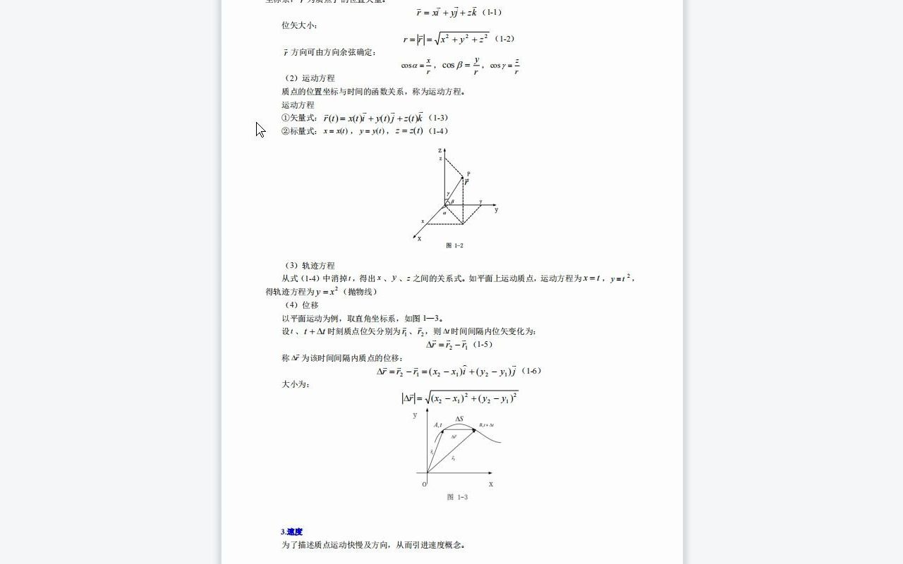 【电子书】2023年清华大学[工程物理系]量子物理考研复试精品资料哔哩哔哩bilibili