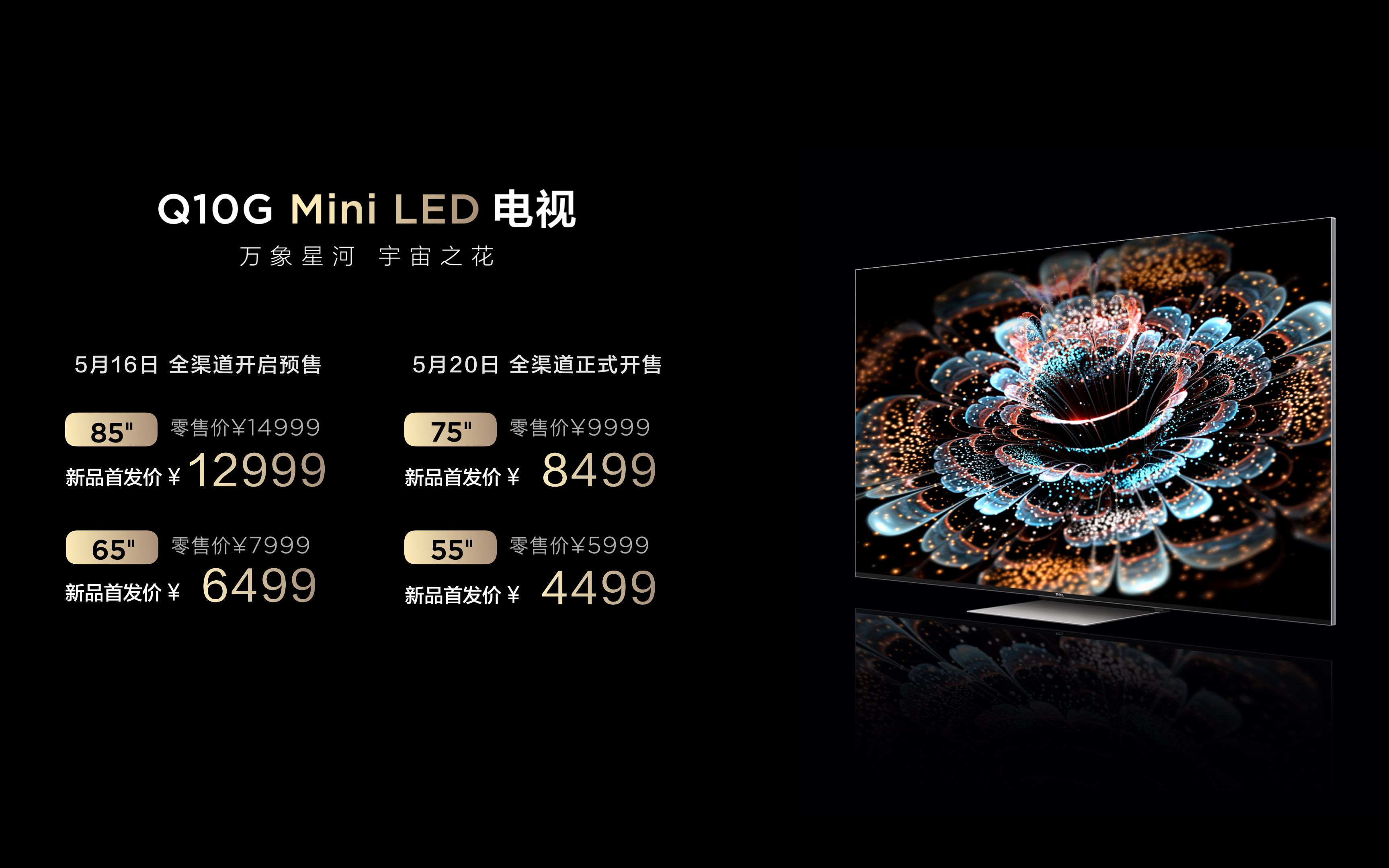 5.16】tcl q10g 新品电视分析速递_哔哩哔哩_bilibili