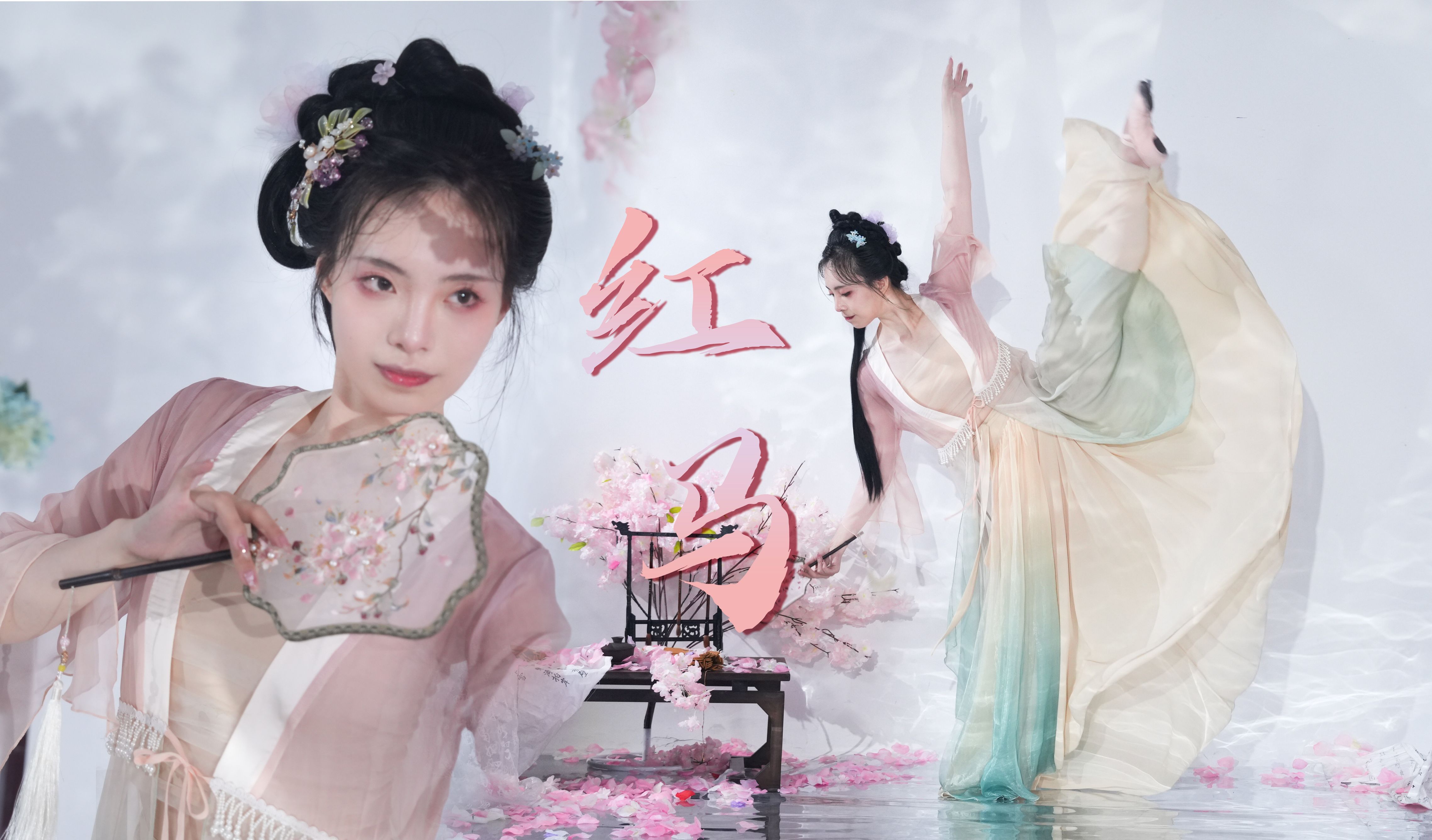 【红马】你一句春不晚,我就来到了真江南