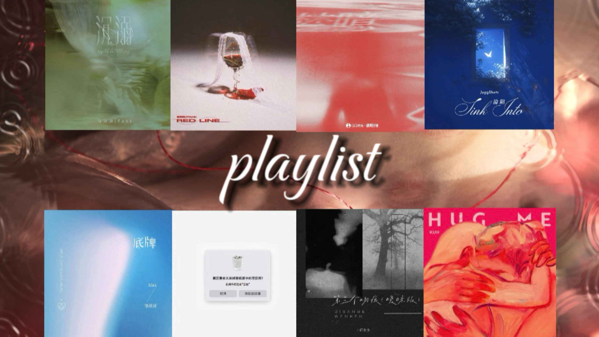 当暧昧开始失控｜沉溺、拉扯与第三个吻痕 playlist