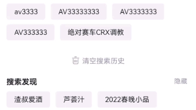 挑战20秒内随机av号找到原神视频手机游戏热门视频