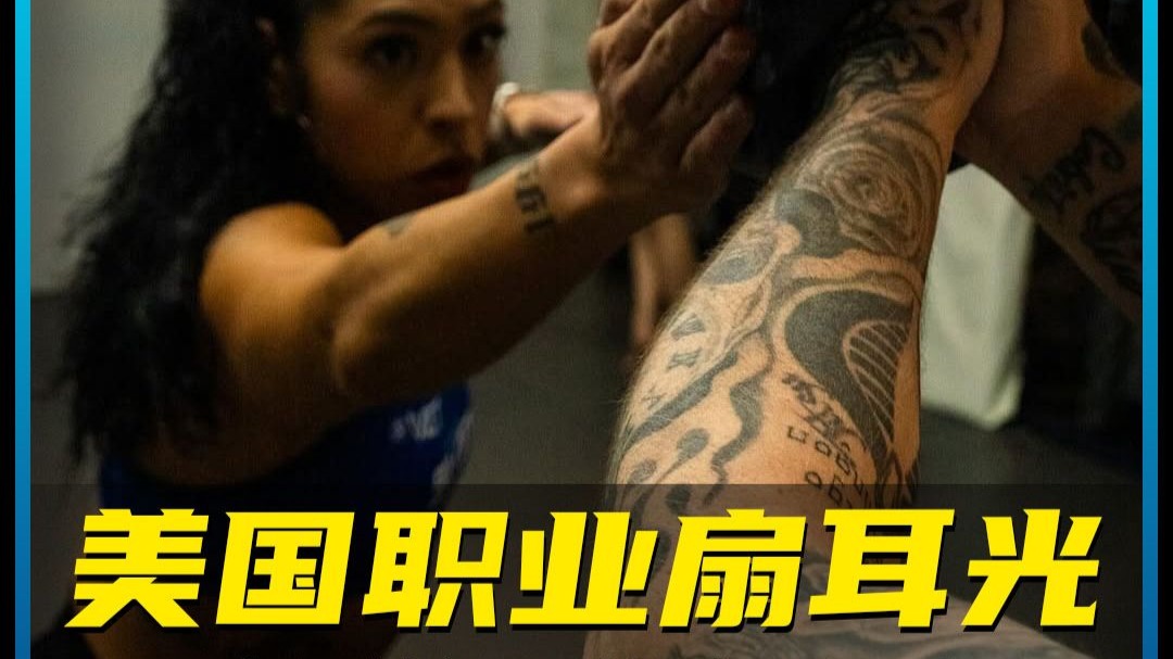 中国第一位女子选手参加美国职业扇耳光大赛，对阵美国格斗选手
