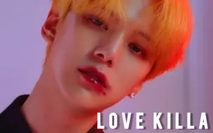 Download Video: 【MONSTA X|李玟赫】踩点 LOVEKILLA 怎么没有人注意到这位帅哥的颜值？！！！