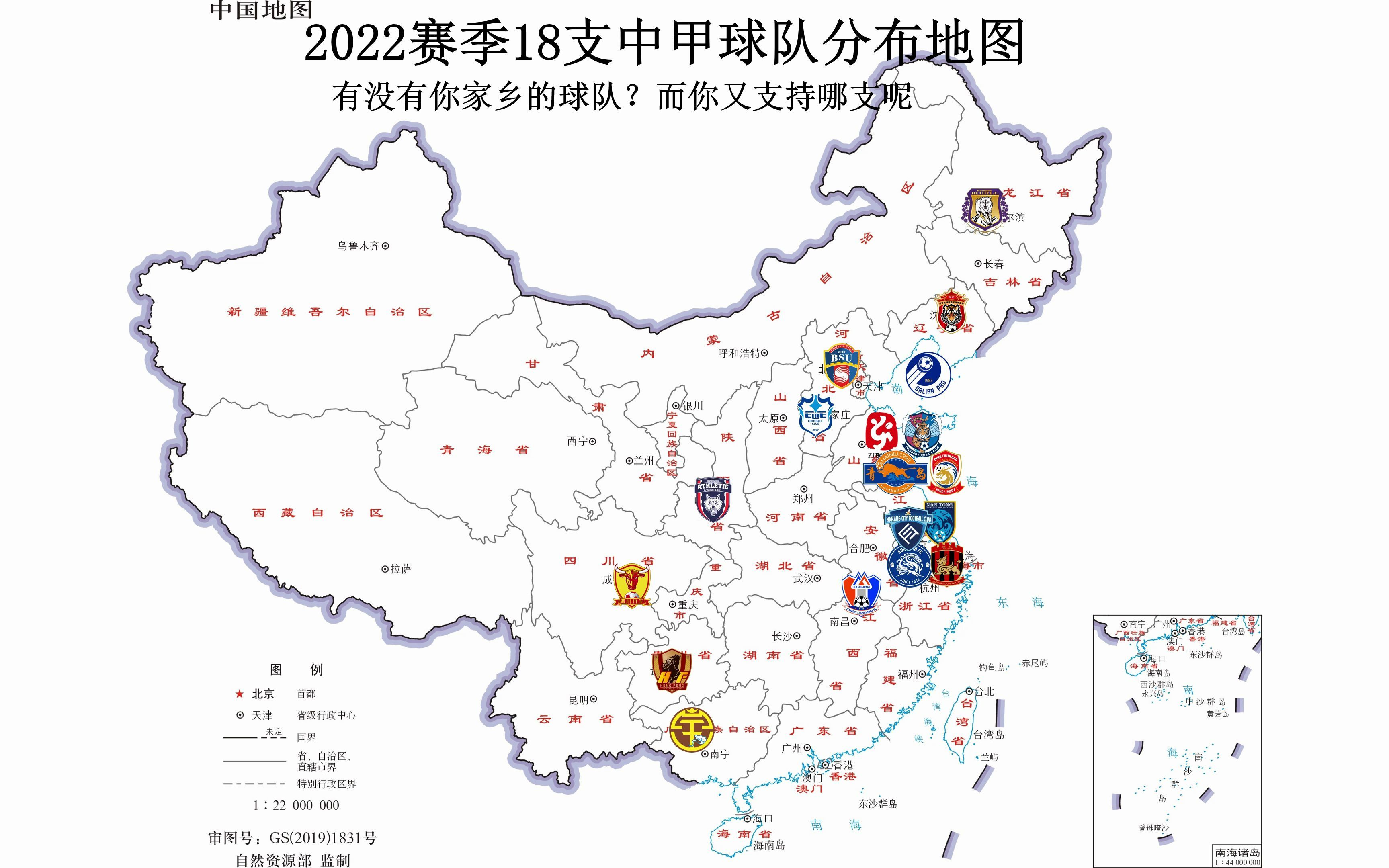 足球地图——2022赛季中甲联赛球队分布哔哩哔哩bilibili