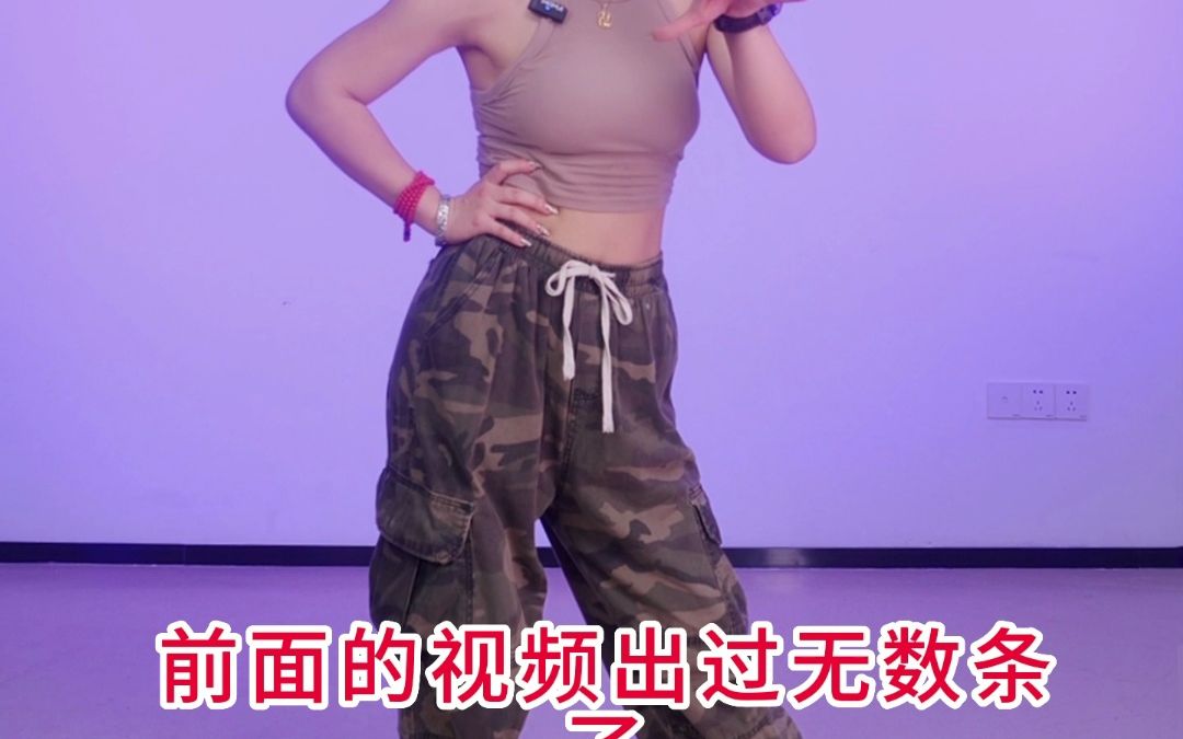 舞蹈如何摆pose?听我讲重点!哔哩哔哩bilibili