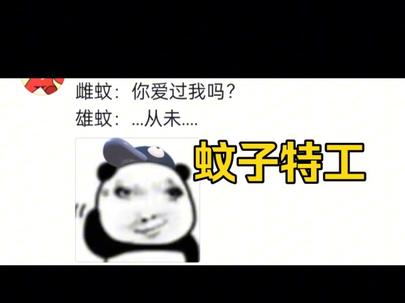 专门生产蚊子的工厂哔哩哔哩bilibili