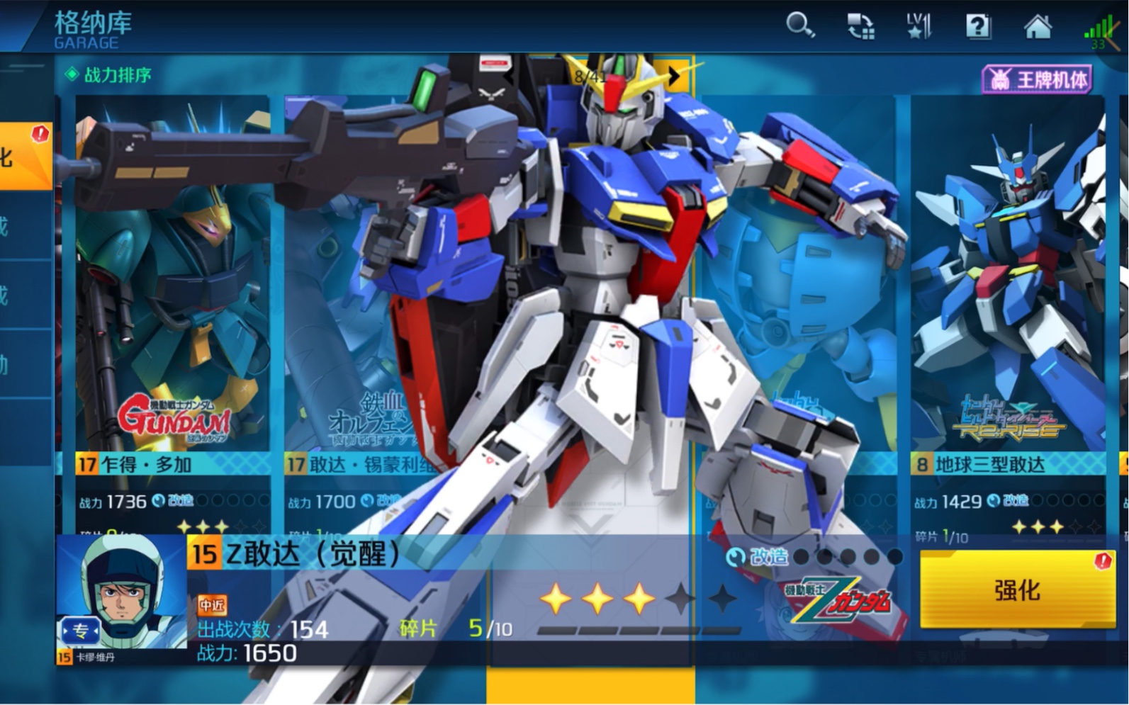 敢达争锋对决ios王牌觉醒z带沙扎比掉毛多玩具换天蚀或王牌自抽有意私