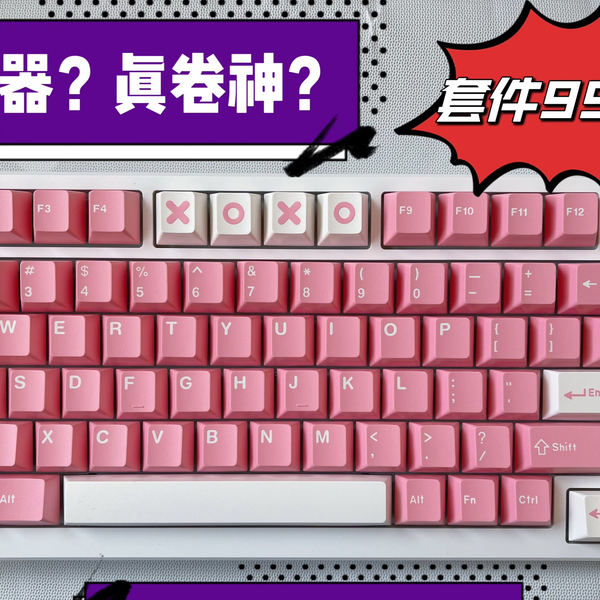 魔极客MG75W | 99元套件，试轴器？还是真卷神？开箱+拆解+打字音_哔哩 