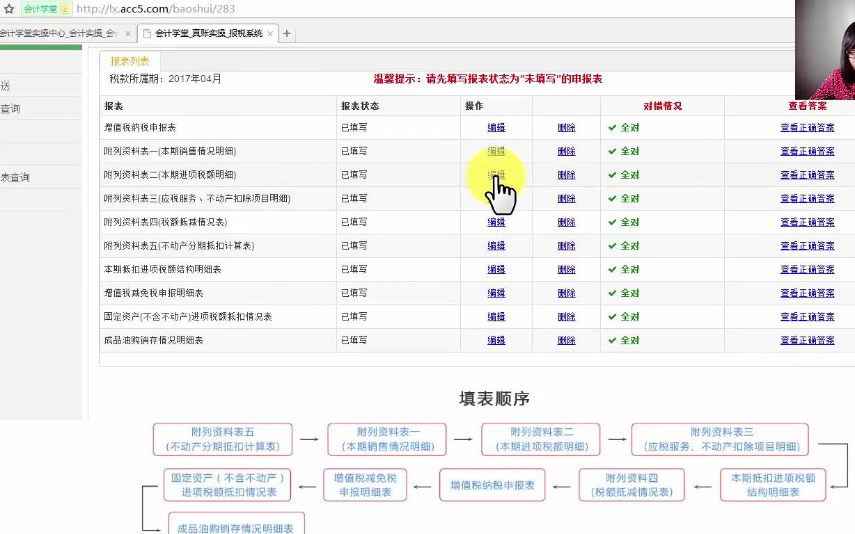 会计每月报税去税务局报税民办非企业报税哔哩哔哩bilibili