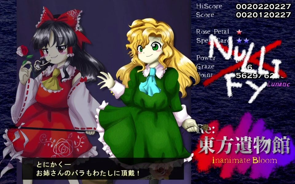 [图]【Ib x 东方风Arrange】Re:東方遺物館 ～ Inanimate Bloom