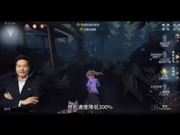 Download Video: 雷军怒谈超雄毁了第五人格