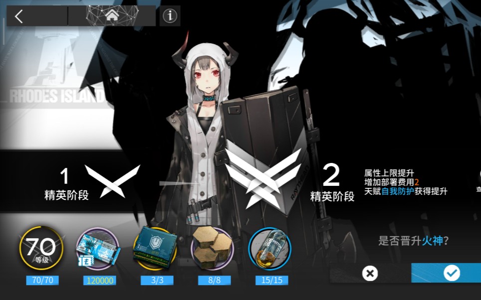 【明日方舟】精二一只火神小姐姐