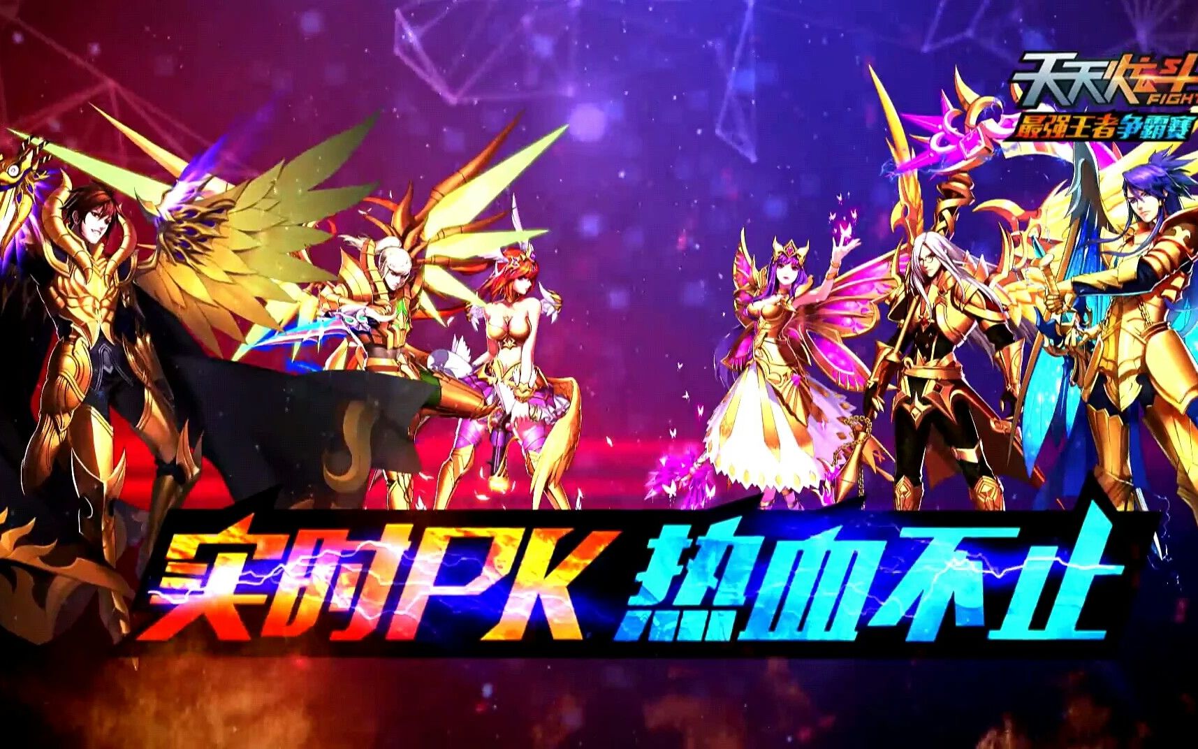 【天天炫斗】幻夜城主pvp实战