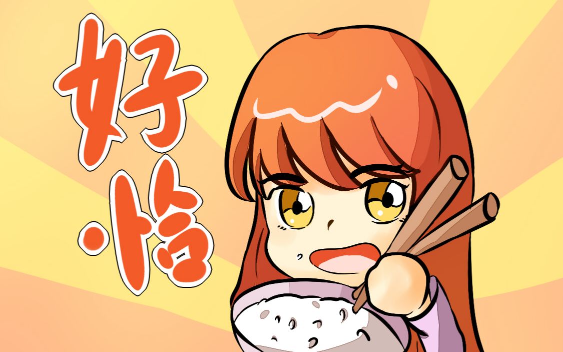 【snh48】如果让小偶像演绎我们童年的广告(强行恰饭)