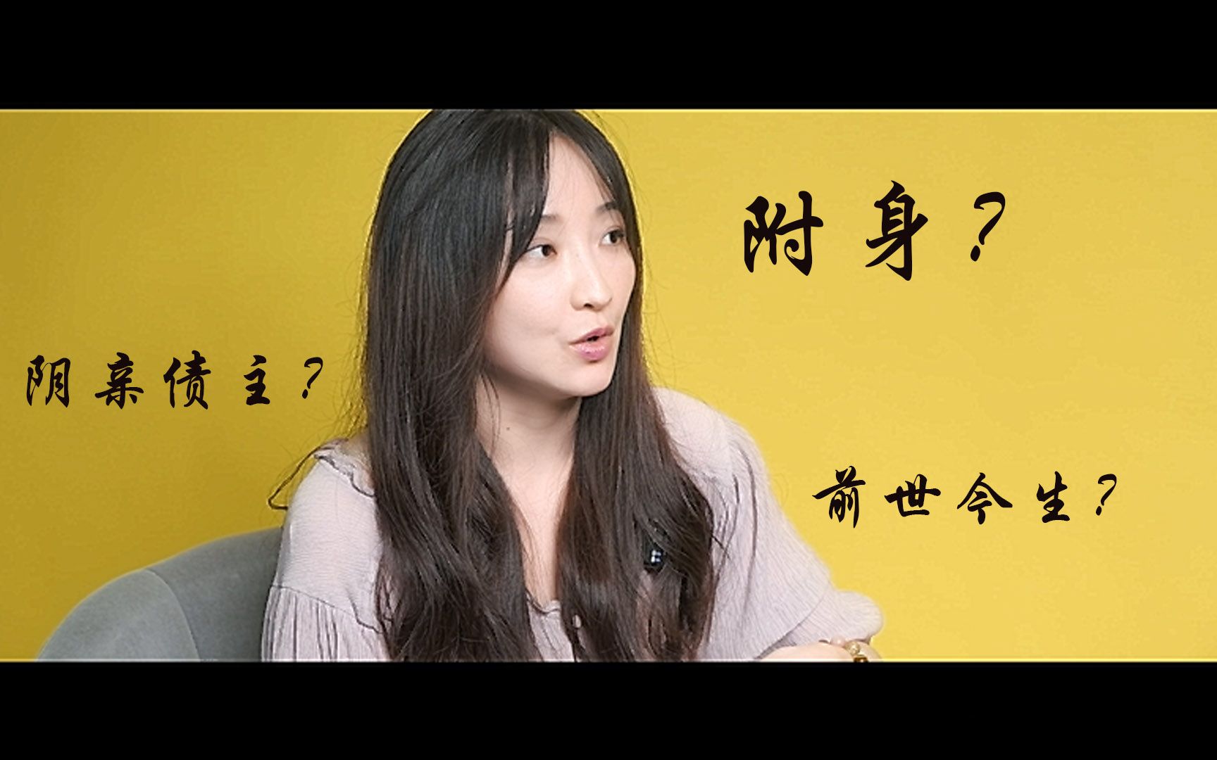 通灵者对话 | 闲聊附身4 | 超感空间_哔哩哔哩_bilibili