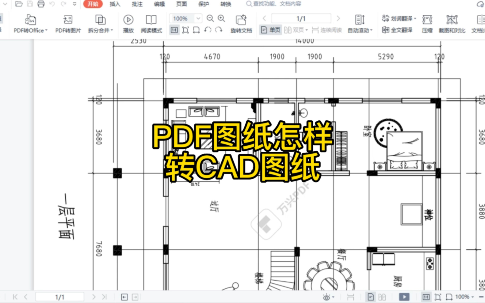 PDF图纸怎样转CAD图纸哔哩哔哩bilibili