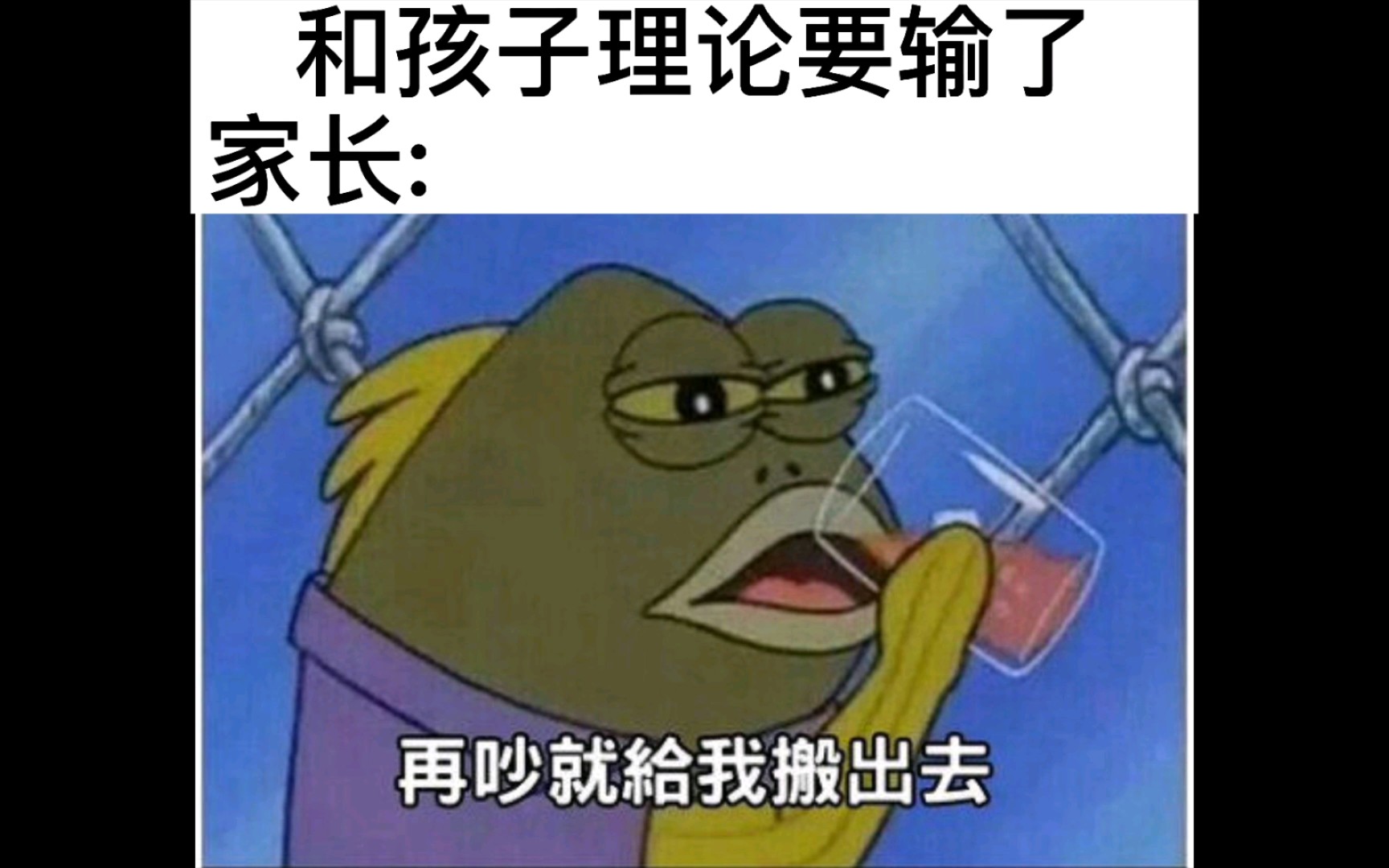 和家人吵架时我常常会被这句话打败沙雕爆笑梗图