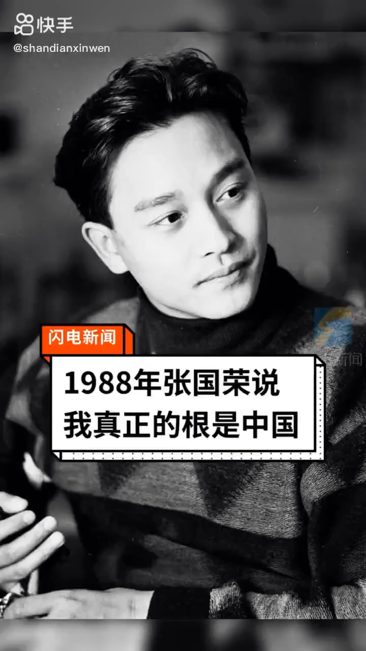 张国荣逝世18周年