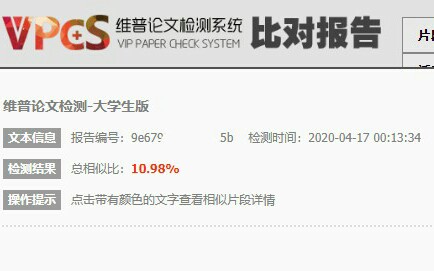 我是如何将论文从40%的重复率降到10%的哔哩哔哩bilibili