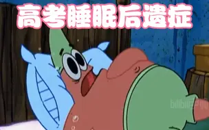 下载视频: 高考后遗症2