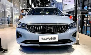 2025款吉利帝豪终于来了！6.99万起搭1_5L+CVT，家用代步优选 #吉利帝豪 #新车抢先看 #国产车