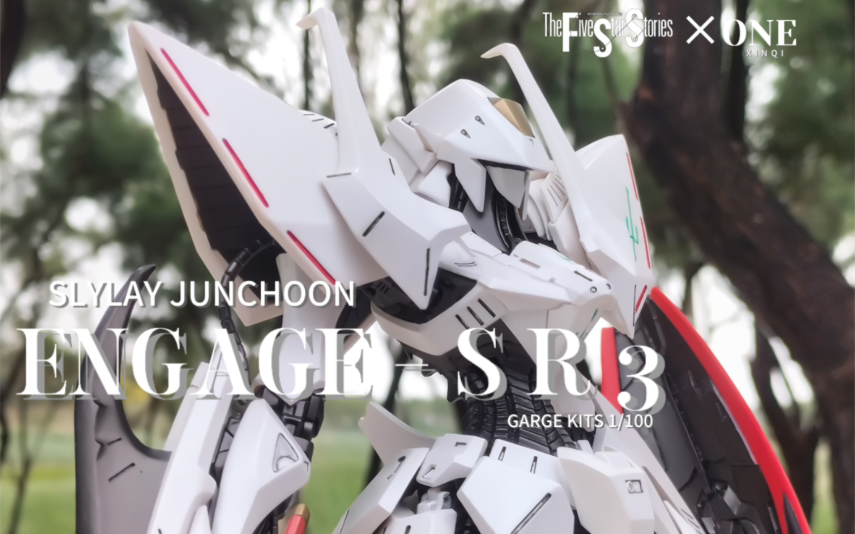 五星物语 garge kits 1/100恩盖季sr3 成品展示