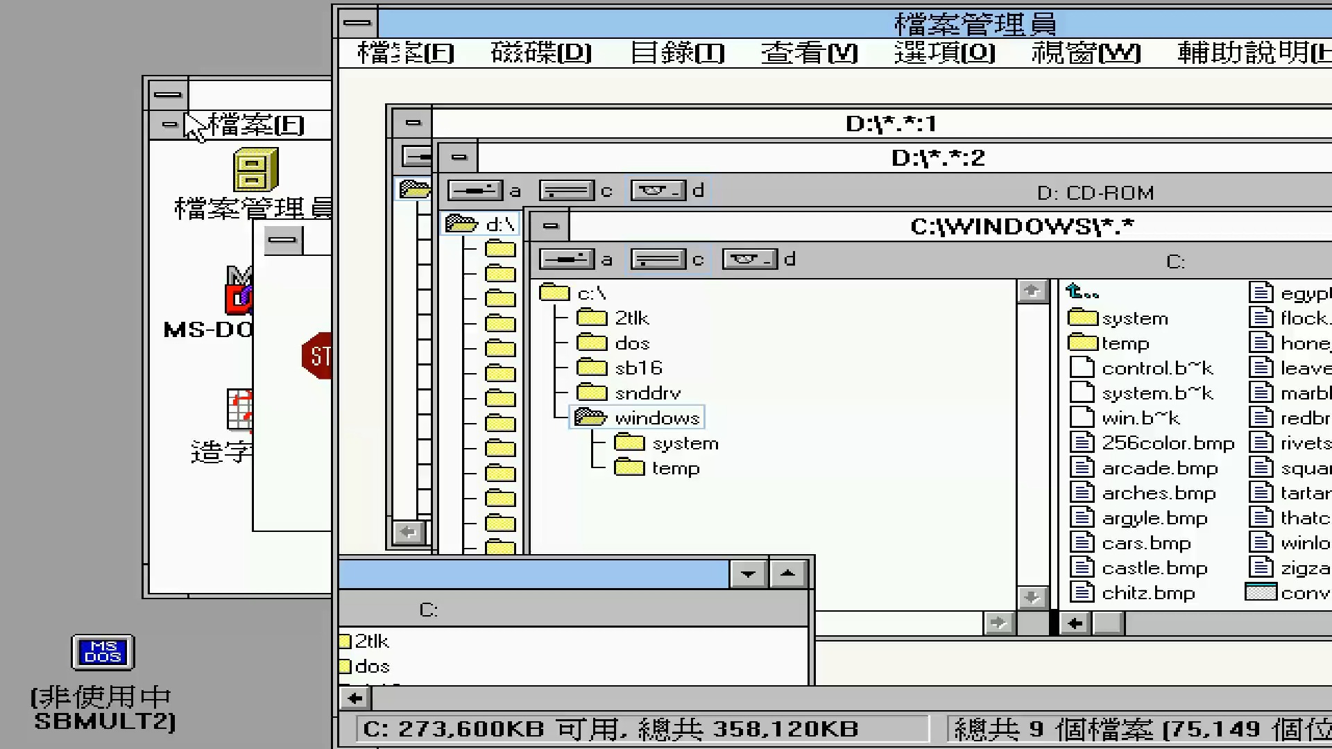 不是有效的win32应用程序，豆包不是有效的win32应用程序