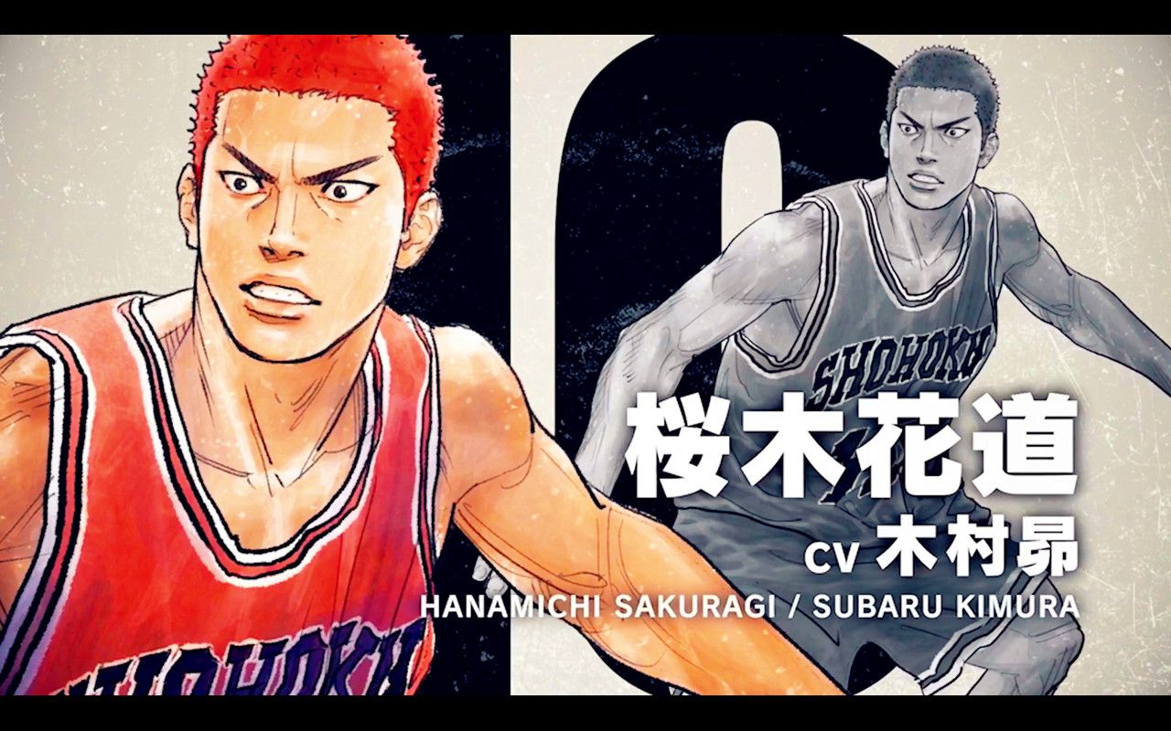 [图]11月4日动画电影《灌篮高手》新情报解禁特番『THE FIRST SLAM DUNK』直播全程 | 日语生肉